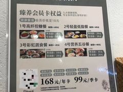 -山食间·中式营养轻餐(保利时光里店)
