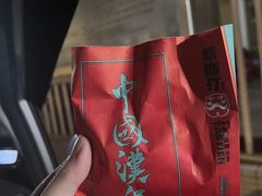 -塔斯汀中国汉堡(长平路店)