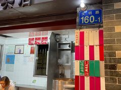 -達揚原味燉品(文明路店)