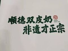 -民信老铺(人民路店)