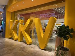 -KKV(重庆光环购物公园店)