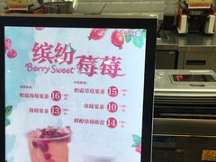 -CoCo都可(合生汇店)