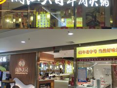 -茂业百货(东门店)
