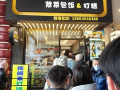-传闻来紫菜包饭·打糕(西塔韩百店)