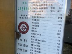 -清真·二嫂子煎饼果子(卫津路总店)