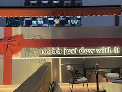 -DEW Lounge(深圳湾店)