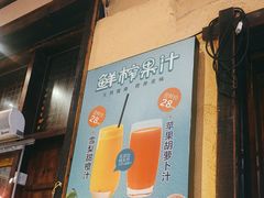 -富正毅三下锅·湘西韵味(天门山索道店)