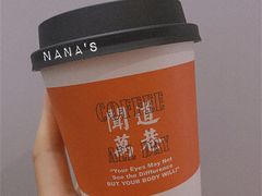 -闻道万巷咖啡馆(南大街地铁站店)