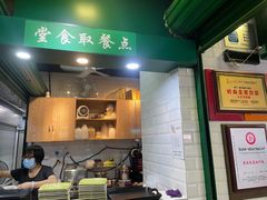 门面-食盈碗仔翅(星玺广场店)