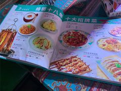 菜单-巴依老爷·新疆美食(上城区天城路店)
