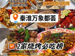 -517烧烤·龙虾·海鲜大排档(万象都荟店)