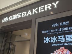 -红跑车(朝晖店)