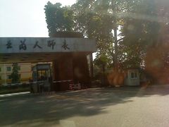 -广州市纺织服装职业学校