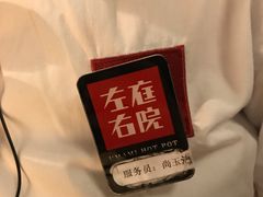-左庭右院鲜牛肉火锅(南通CBD大有境店)