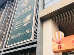 -北京华联购物中心(同成街店)