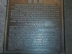 -塔影楼