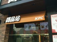 -肯德基(桂林阳朔店)