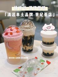 -桃桃屿·潮牌酷银(世纪荟店)