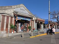 -姚记炒肝店(鼓楼店)