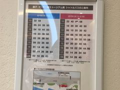 -藤子·F·不二雄博物馆