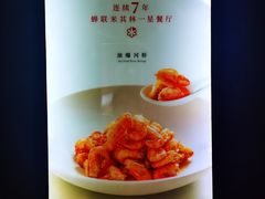 -老正兴菜馆(福州路店)