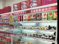 -天福号(裕中店)