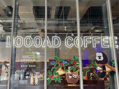 -LOOOAD COFFEE进度条(D9街区店)