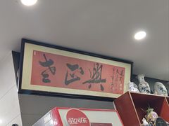 -广迎居老正兴菜馆