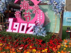 -小白楼1902欧式风情街