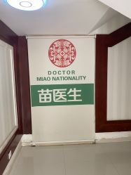-苗医生专业祛痘全国连锁