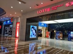 -乐天百货(环球中心店)
