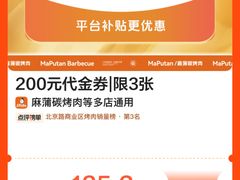 -麻蒲碳烤肉(远景路1号店)