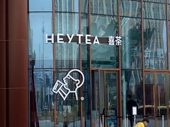 -喜茶(合肥正大广场店)