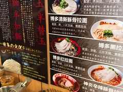 -博多一幸舍(侨福芳草地购物中心店)