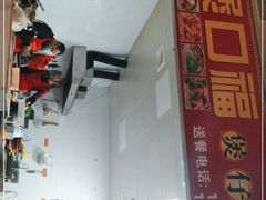 -壹煲口福煲仔饭(中山路店)