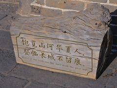-司马台长城