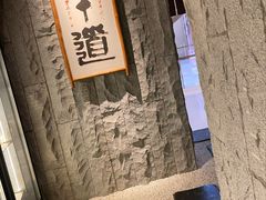 -牛道·和牛九食(市府恒隆广场店)