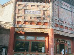 -古北烤鸭王I古北水镇景区店