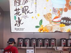 -马伍旺饮料厂(江宁砂之船店)