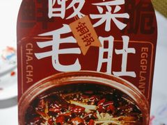 -茄子恰恰·新云南小炒(钱王街店)