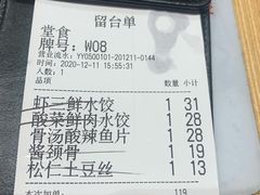 -喜家德虾仁水饺(华强天虹店)