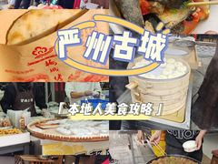 -梅城古镇