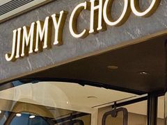 -JIMMY CHOO(恒隆广场店)
