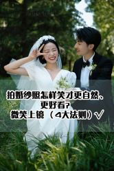 -雪中彩影婚纱摄影·微光艺术中心