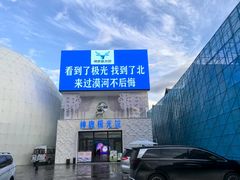 -北极村旅游风景区