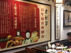 -老厨家(友谊路总店)