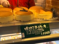 -瑞可爷爷的店(难波本店)