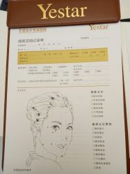 -Yestar宁波艺星整形医院