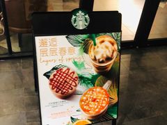 -星巴克臻选(广州东山锦轩店)
