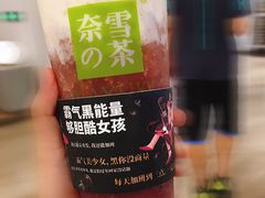 霸气芝士嘿嘿莓-奈雪的茶(市百一店)